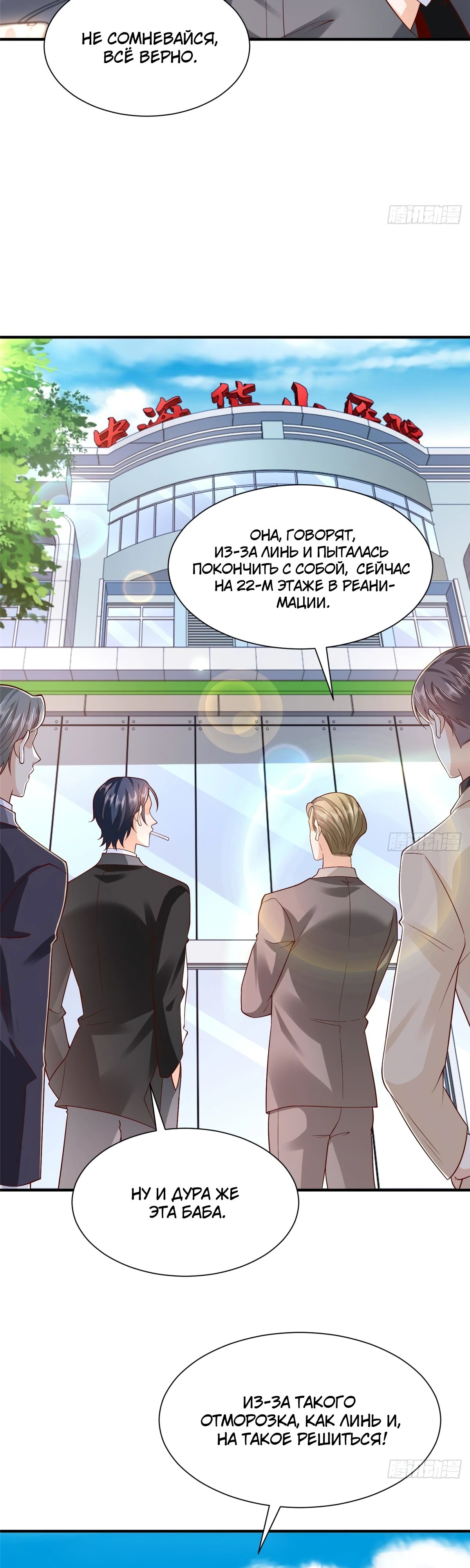 Манга У меня каждую неделю новая профессия - Глава 833 Страница 22