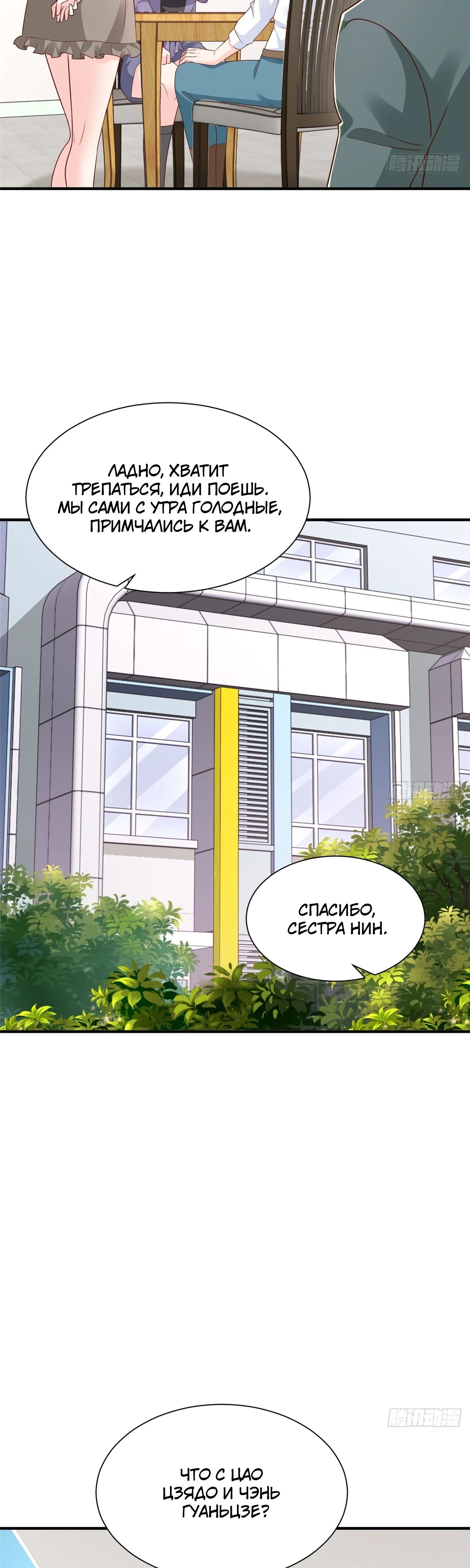 Манга У меня каждую неделю новая профессия - Глава 833 Страница 4