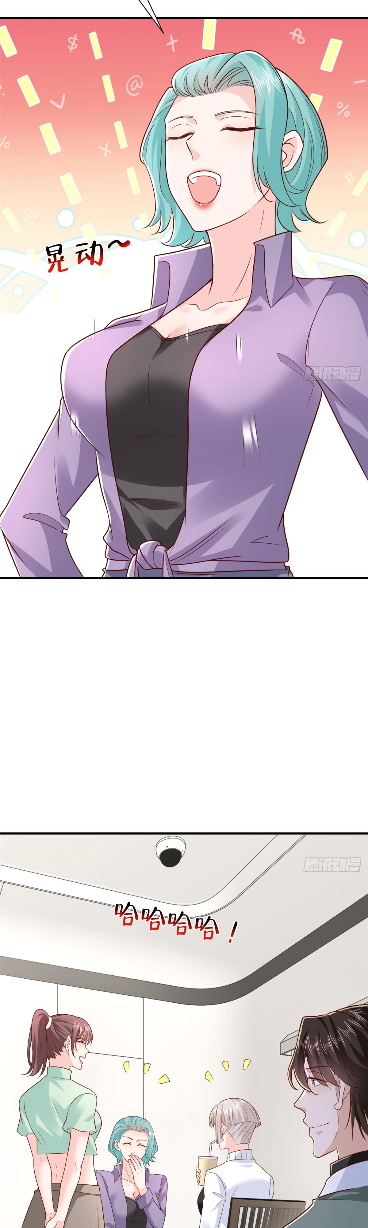 Манга У меня каждую неделю новая профессия - Глава 833 Страница 3