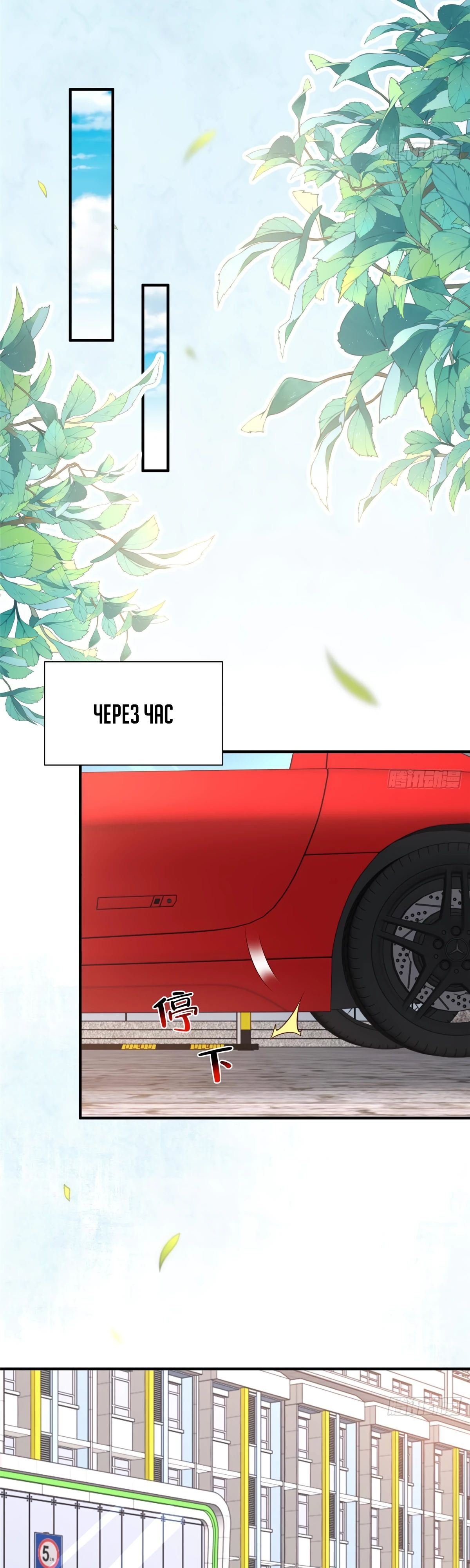 Манга У меня каждую неделю новая профессия - Глава 833 Страница 19