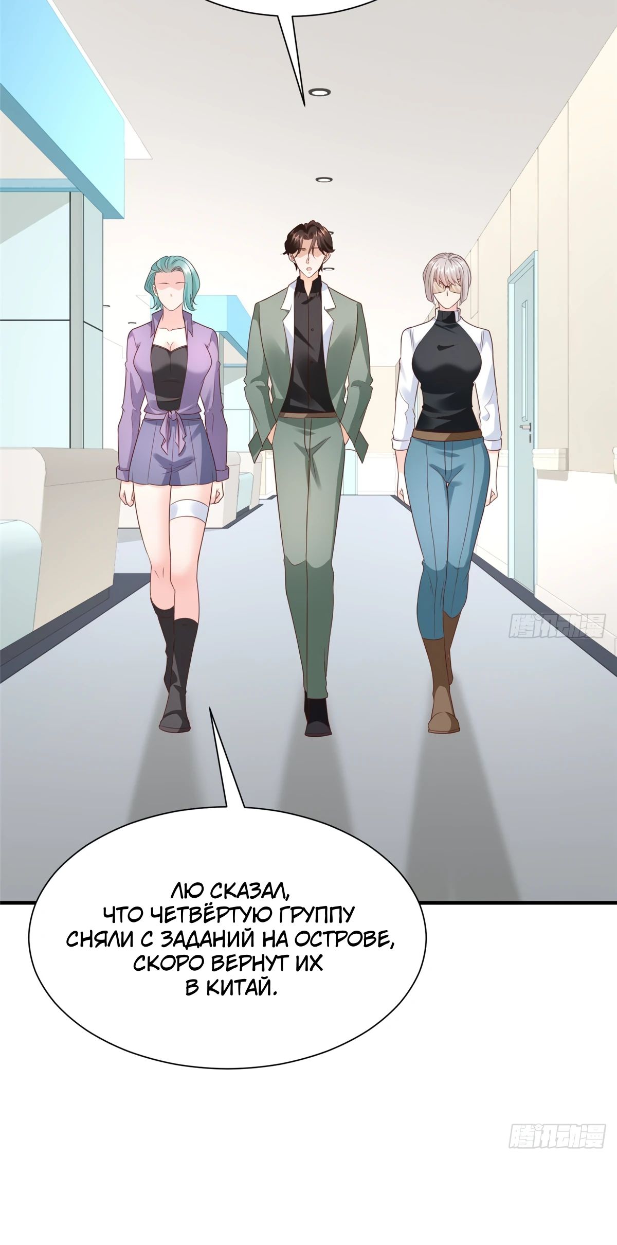 Манга У меня каждую неделю новая профессия - Глава 833 Страница 5