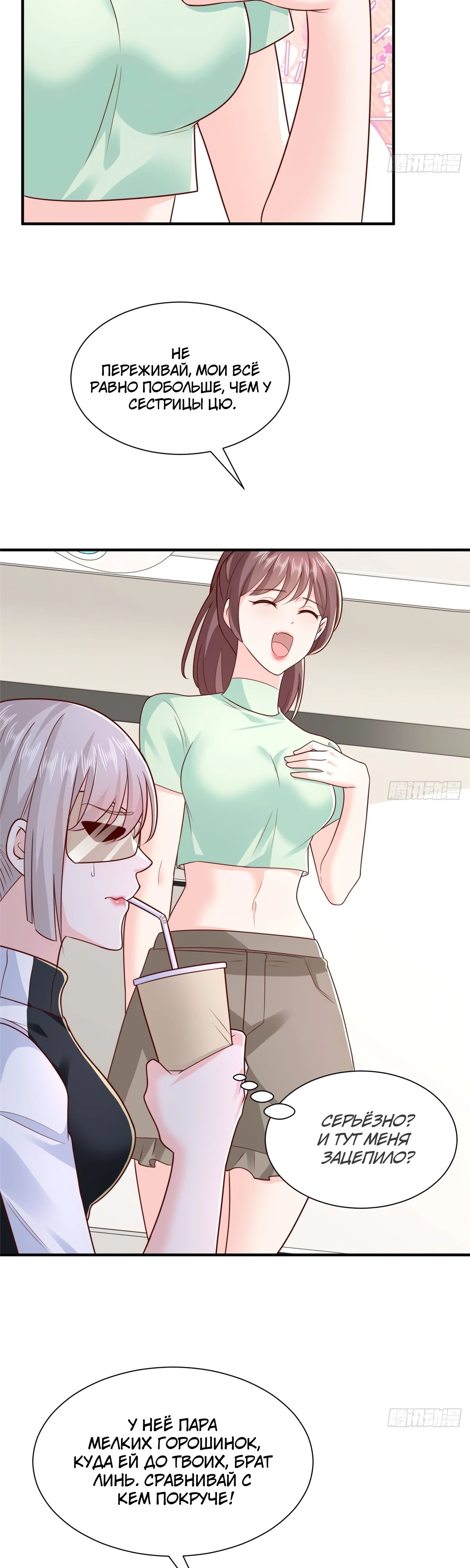 Манга У меня каждую неделю новая профессия - Глава 833 Страница 2