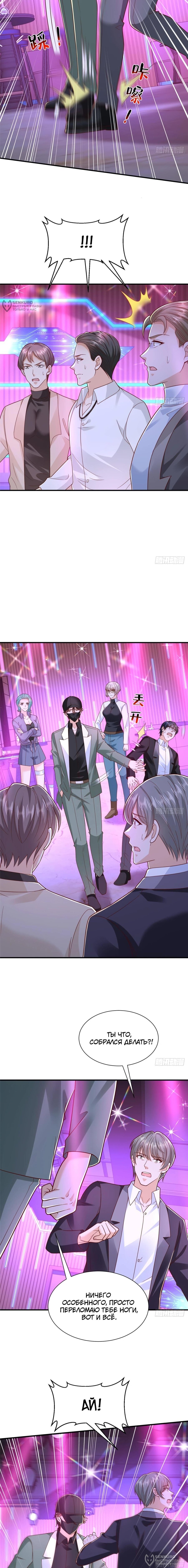 Манга У меня каждую неделю новая профессия - Глава 836 Страница 4