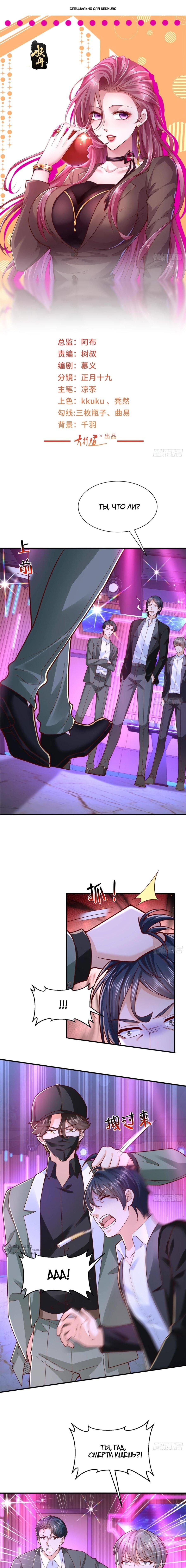 Манга У меня каждую неделю новая профессия - Глава 836 Страница 1