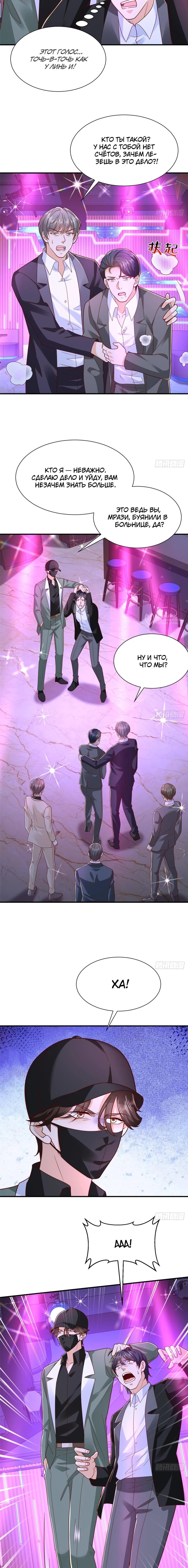 Манга У меня каждую неделю новая профессия - Глава 836 Страница 3