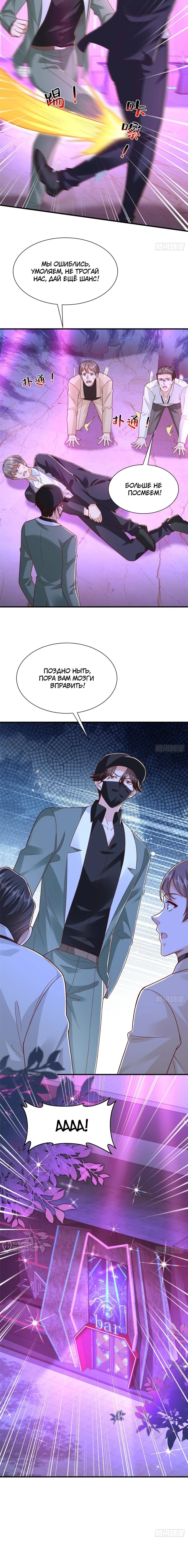 Манга У меня каждую неделю новая профессия - Глава 836 Страница 5