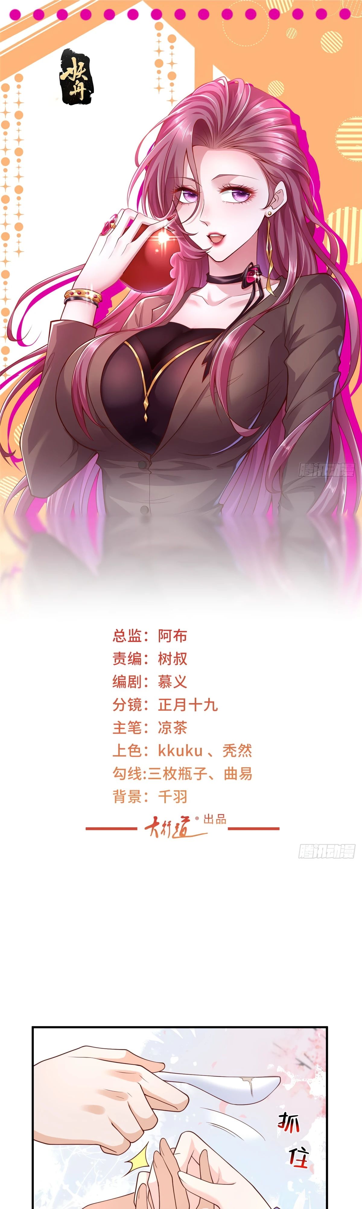 Манга У меня каждую неделю новая профессия - Глава 839 Страница 1