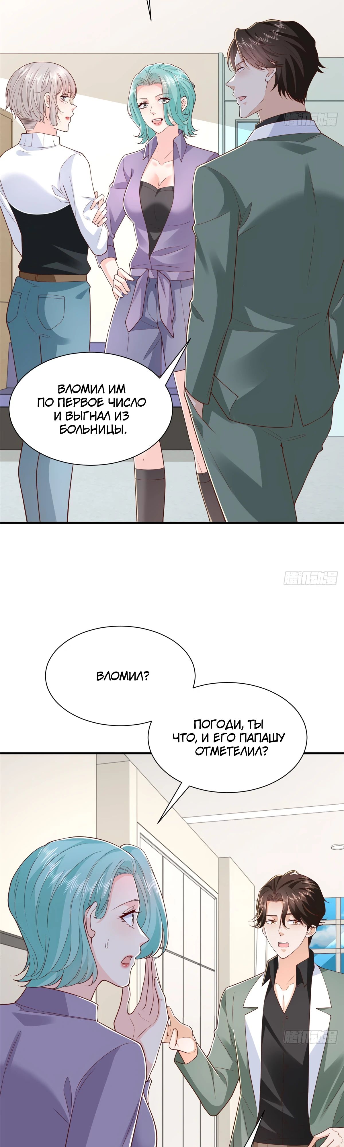 Манга У меня каждую неделю новая профессия - Глава 839 Страница 4