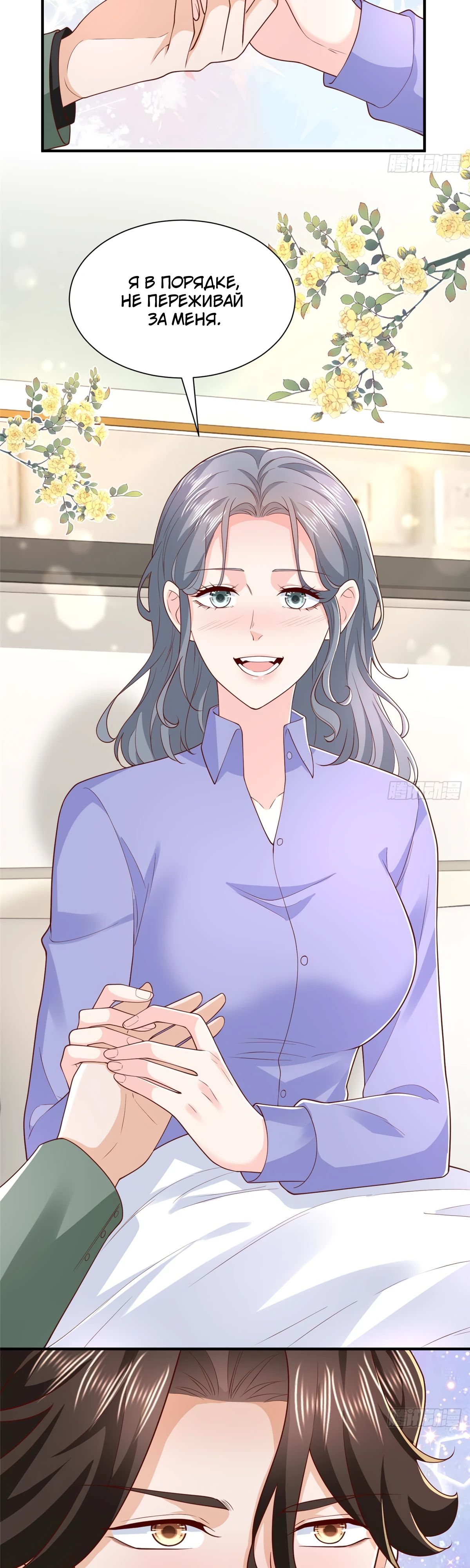 Манга У меня каждую неделю новая профессия - Глава 839 Страница 2