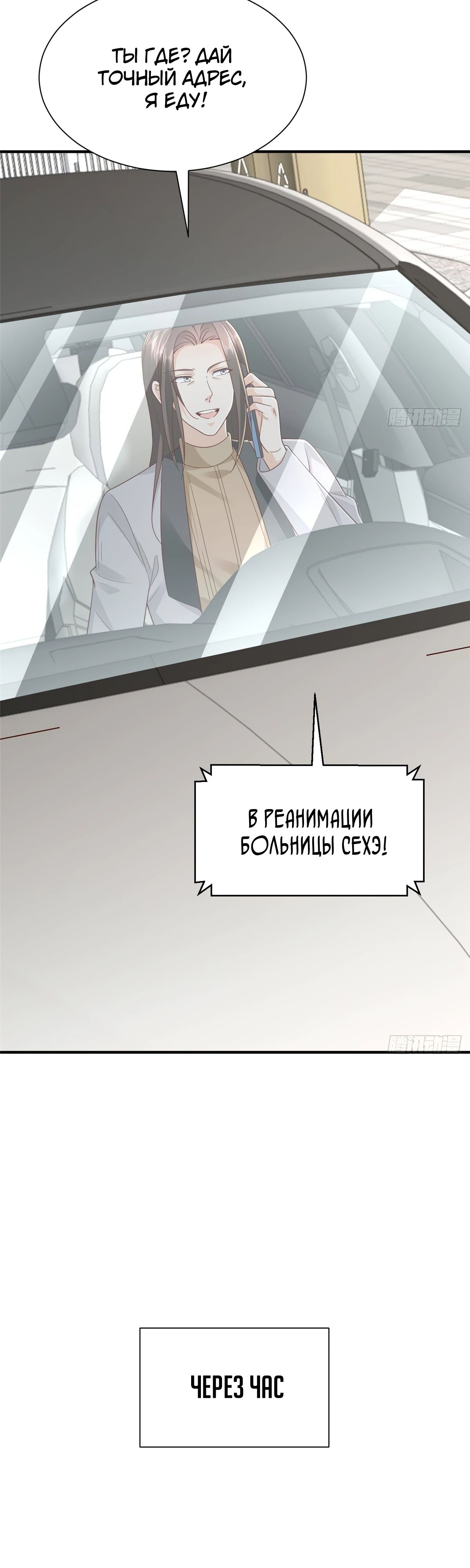 Манга У меня каждую неделю новая профессия - Глава 839 Страница 10