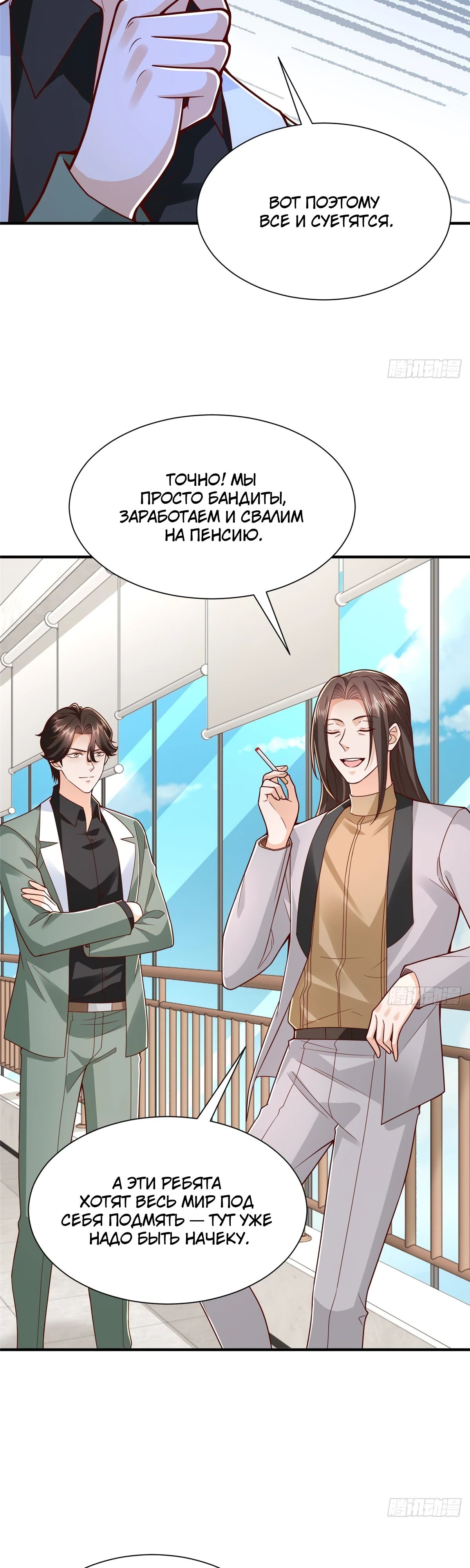 Манга У меня каждую неделю новая профессия - Глава 839 Страница 17
