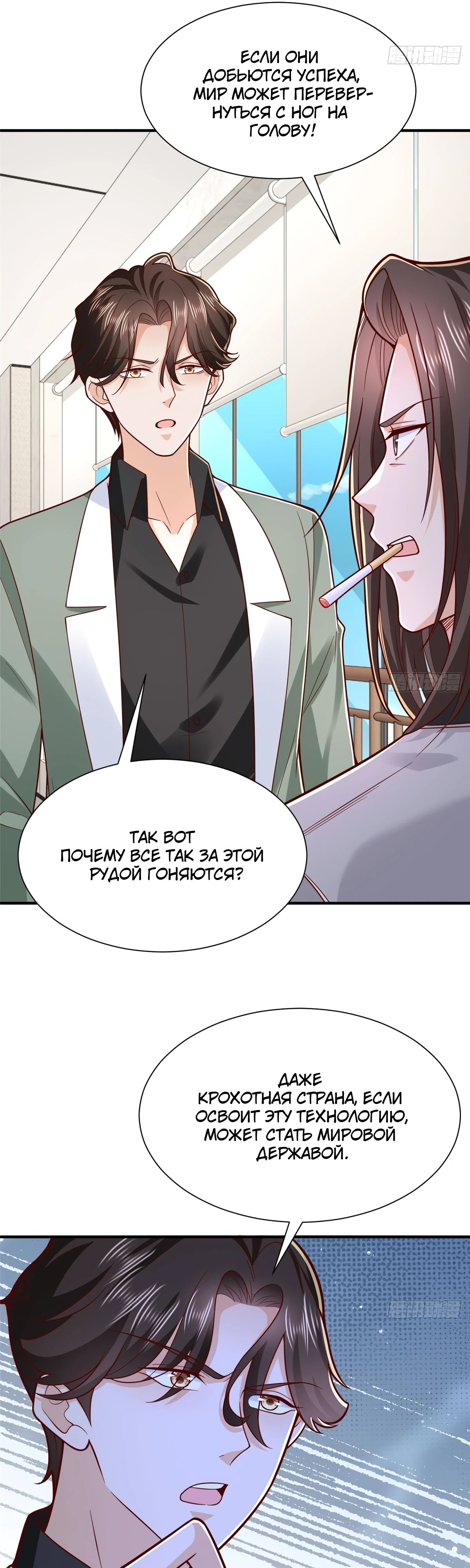 Манга У меня каждую неделю новая профессия - Глава 839 Страница 16