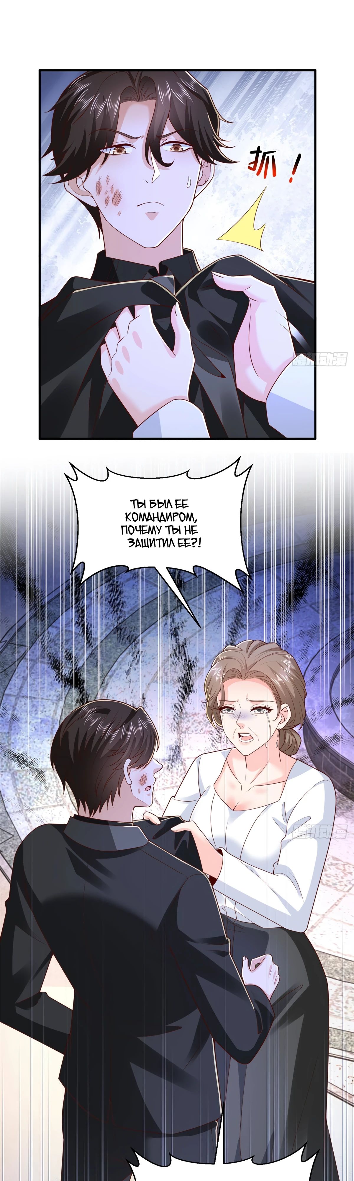 Манга У меня каждую неделю новая профессия - Глава 841 Страница 3