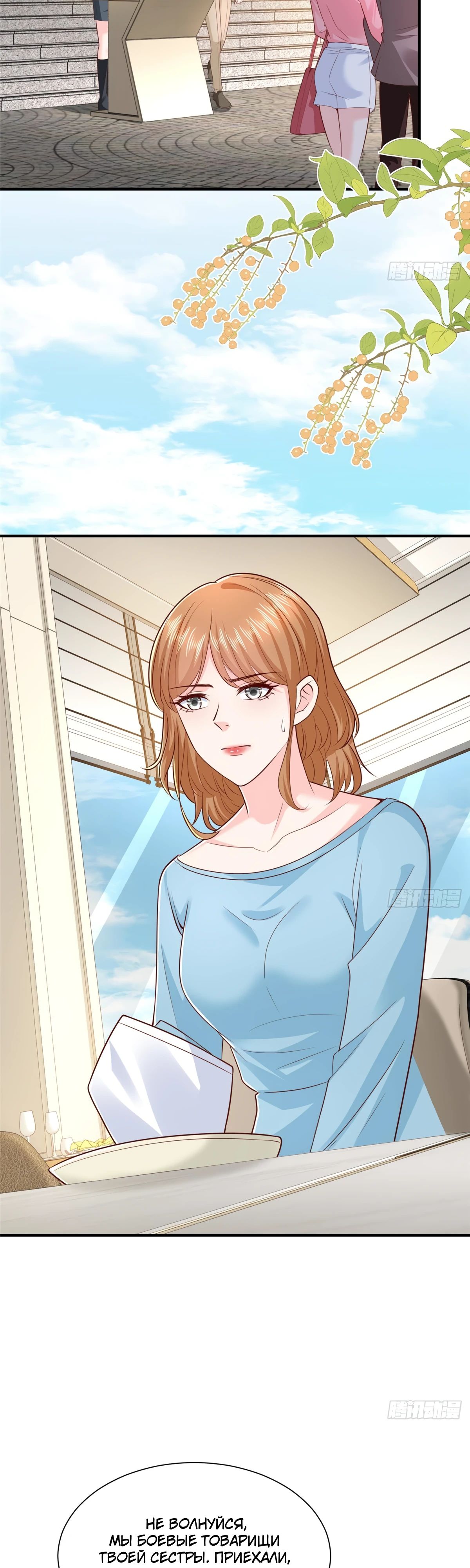 Манга У меня каждую неделю новая профессия - Глава 841 Страница 21