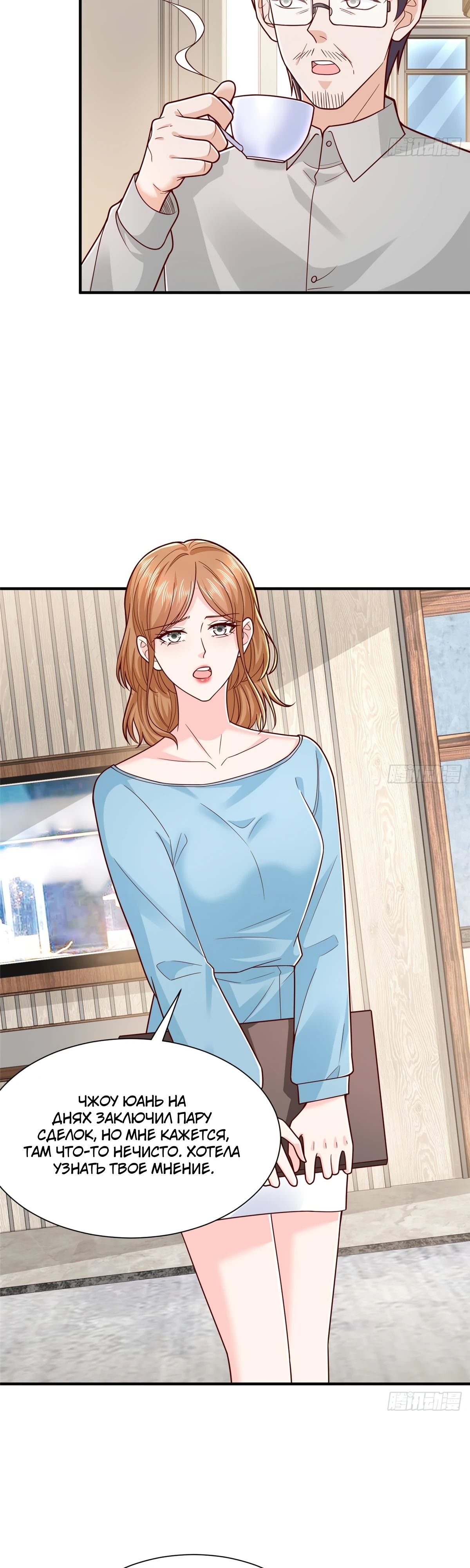 Манга У меня каждую неделю новая профессия - Глава 841 Страница 14