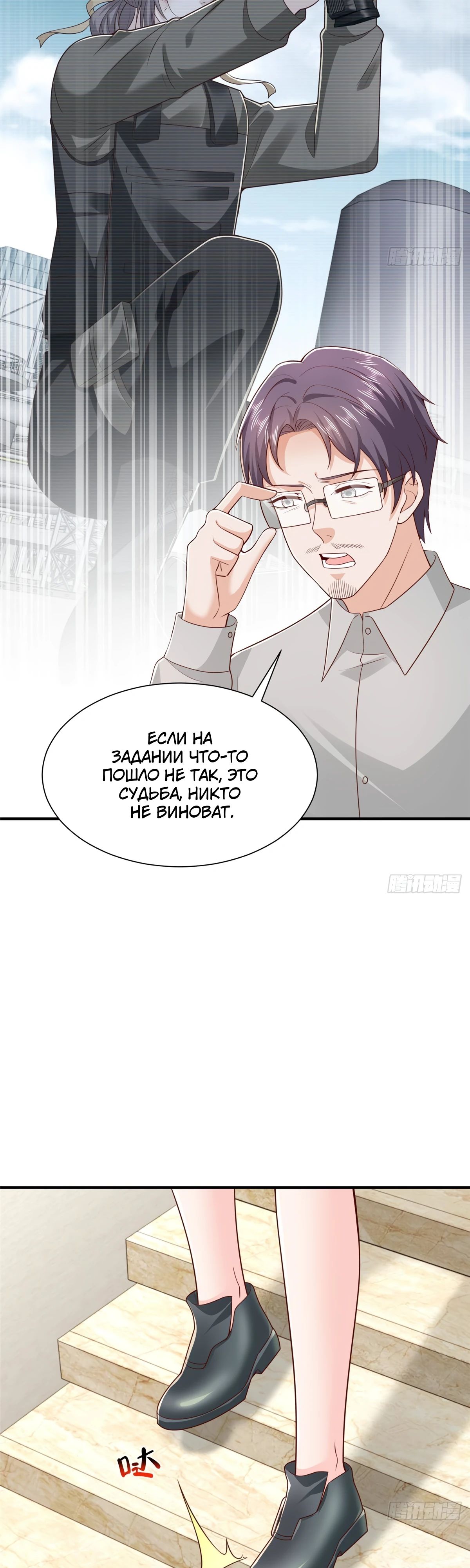 Манга У меня каждую неделю новая профессия - Глава 841 Страница 8