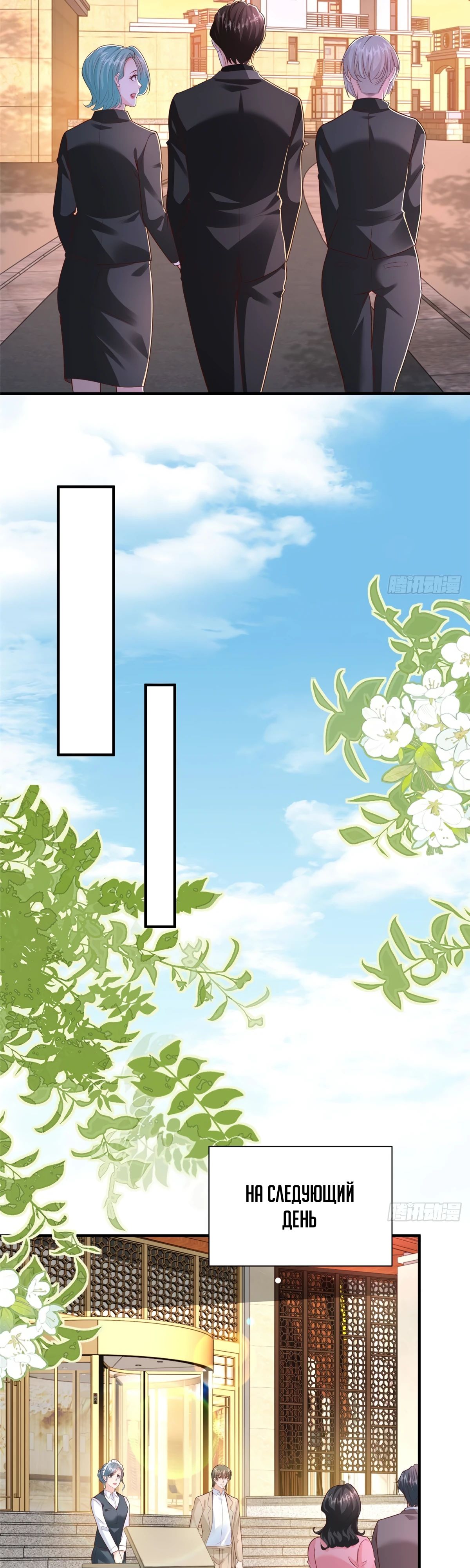 Манга У меня каждую неделю новая профессия - Глава 841 Страница 20