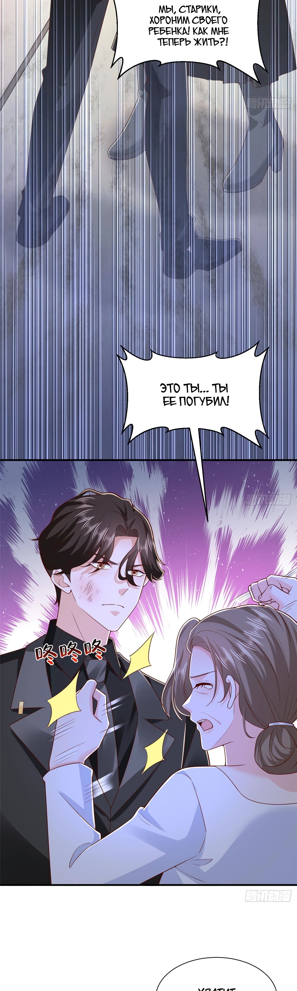 Манга У меня каждую неделю новая профессия - Глава 841 Страница 4