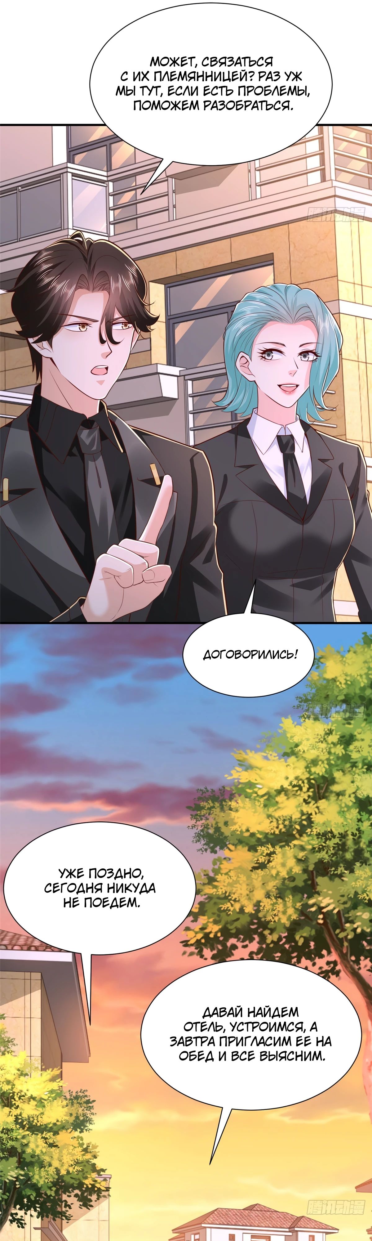 Манга У меня каждую неделю новая профессия - Глава 841 Страница 19