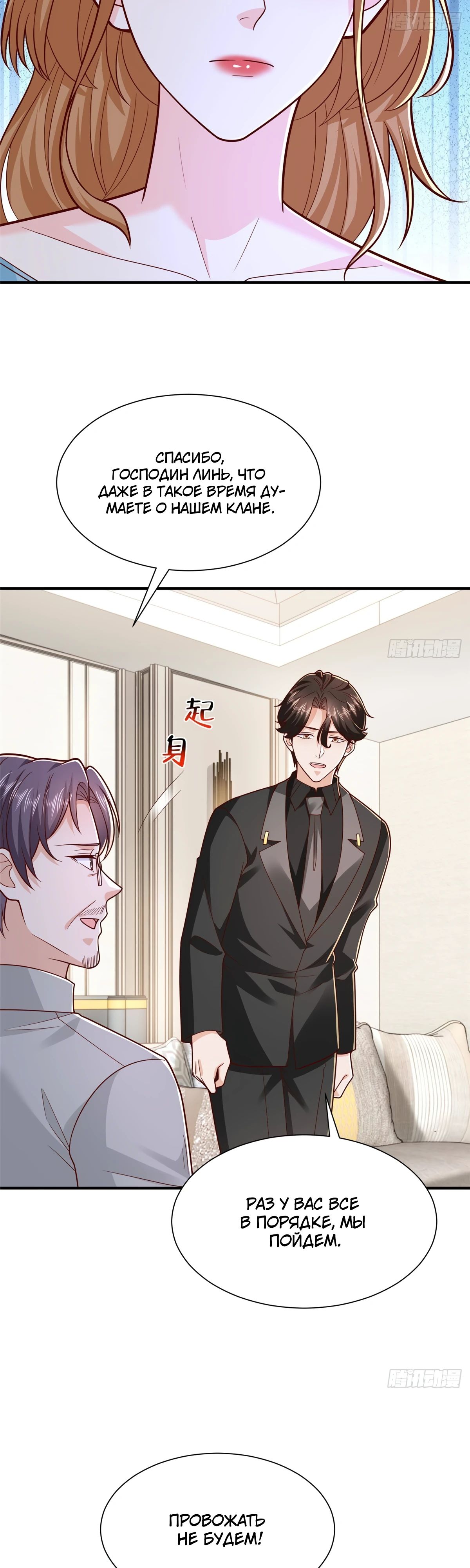 Манга У меня каждую неделю новая профессия - Глава 841 Страница 17