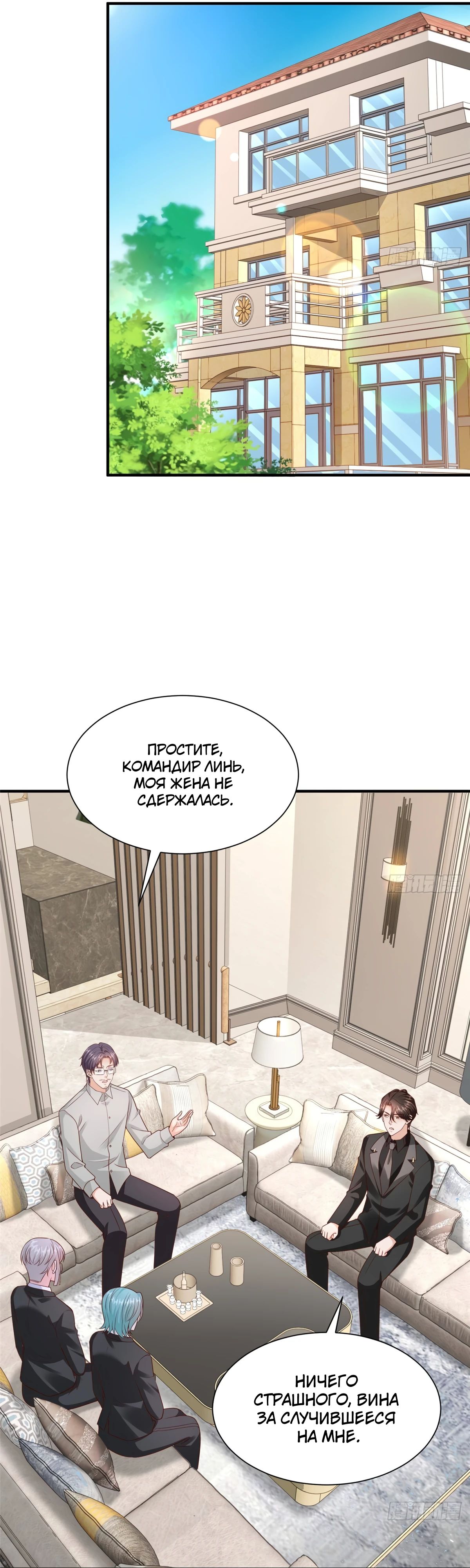 Манга У меня каждую неделю новая профессия - Глава 841 Страница 6