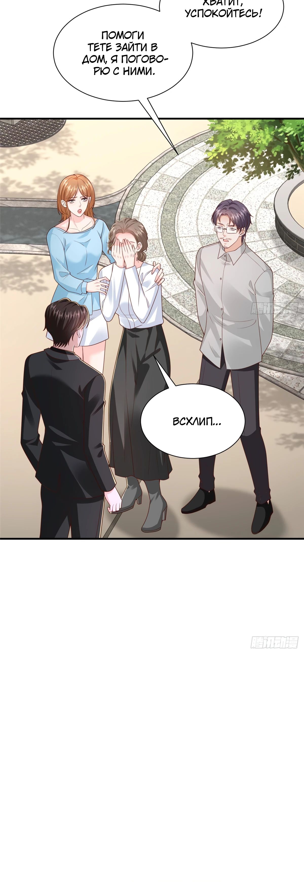 Манга У меня каждую неделю новая профессия - Глава 841 Страница 5