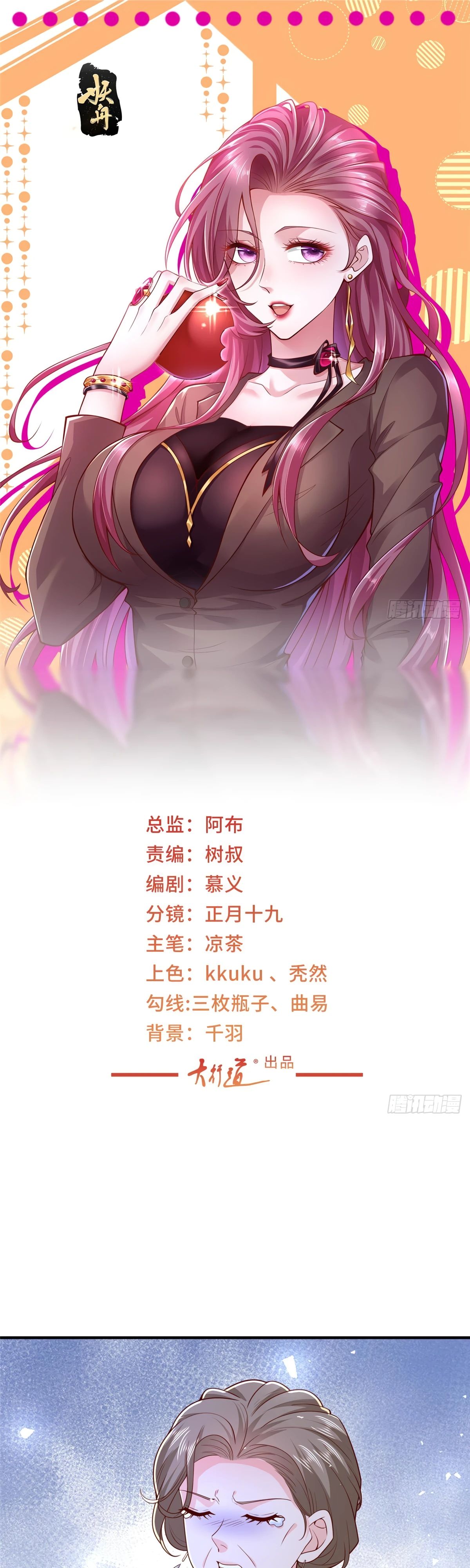 Манга У меня каждую неделю новая профессия - Глава 841 Страница 1