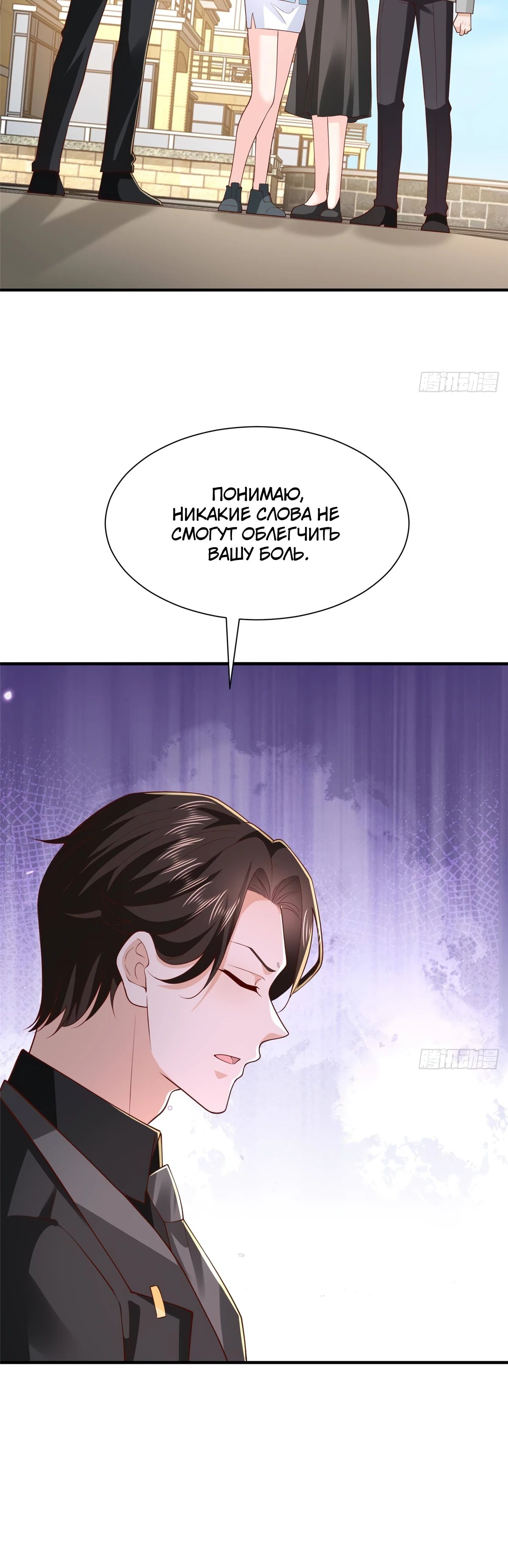 Манга У меня каждую неделю новая профессия - Глава 840 Страница 20