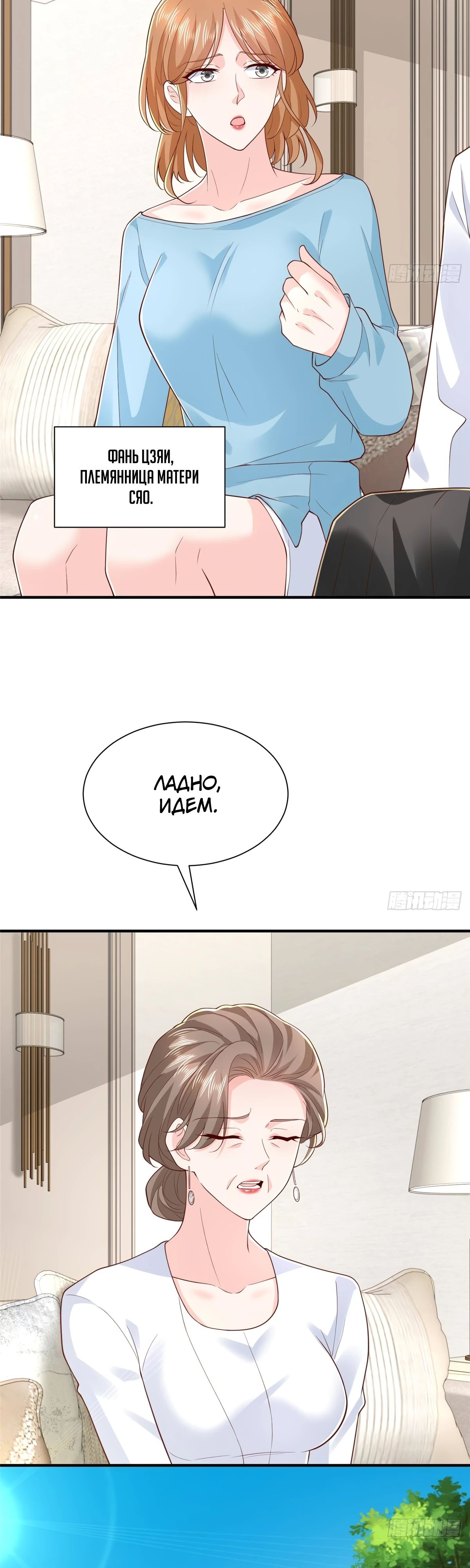 Манга У меня каждую неделю новая профессия - Глава 840 Страница 14