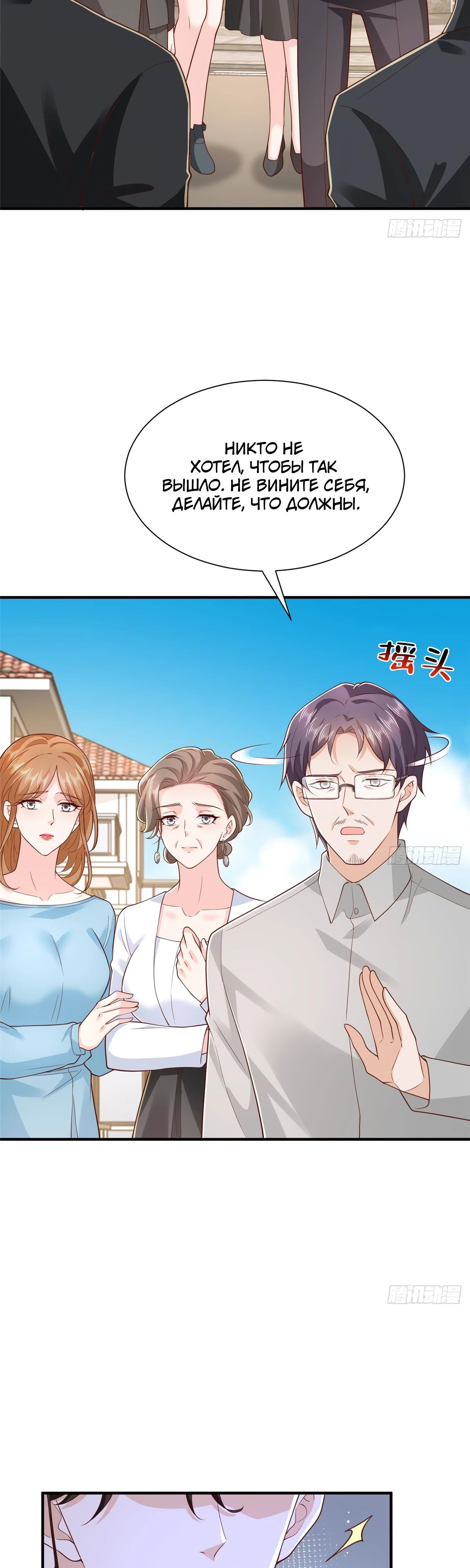 Манга У меня каждую неделю новая профессия - Глава 840 Страница 17