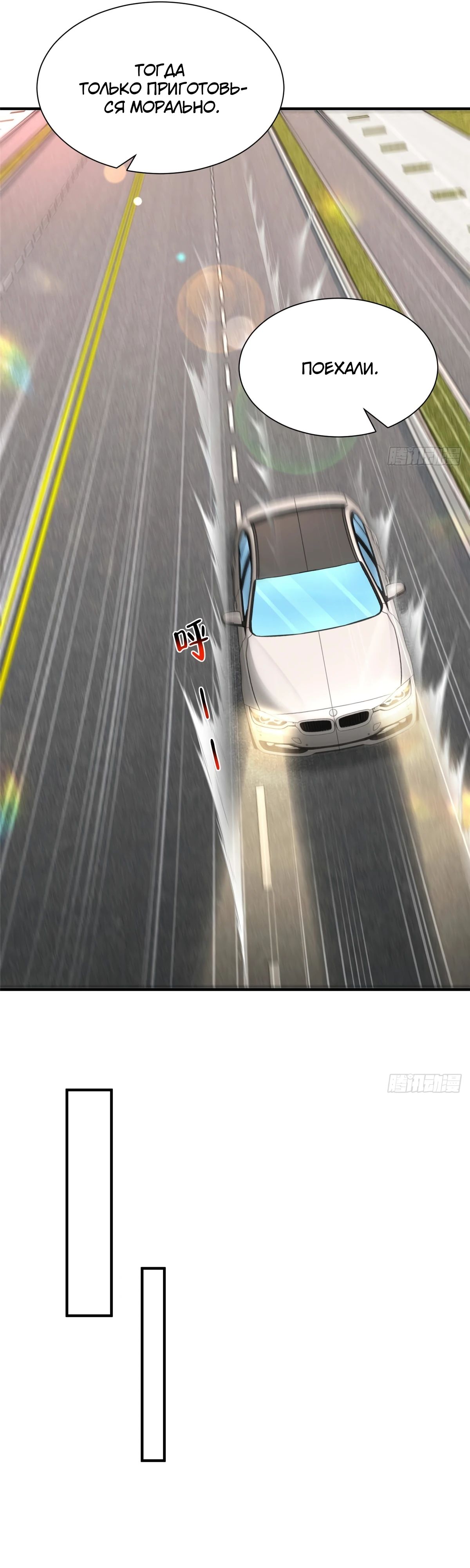 Манга У меня каждую неделю новая профессия - Глава 840 Страница 11