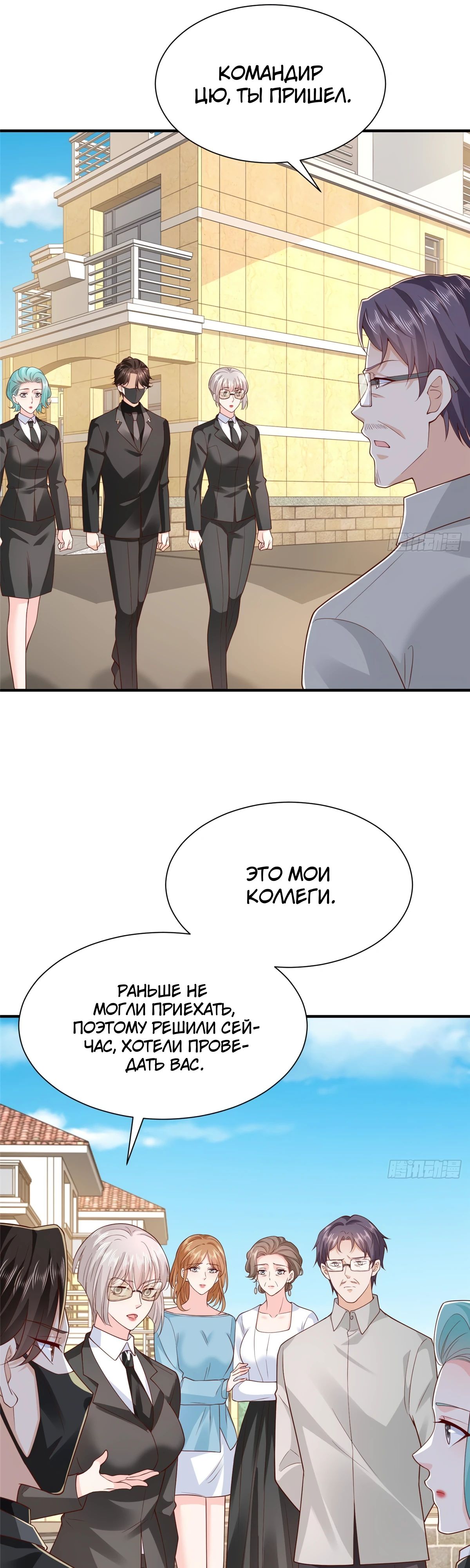 Манга У меня каждую неделю новая профессия - Глава 840 Страница 16