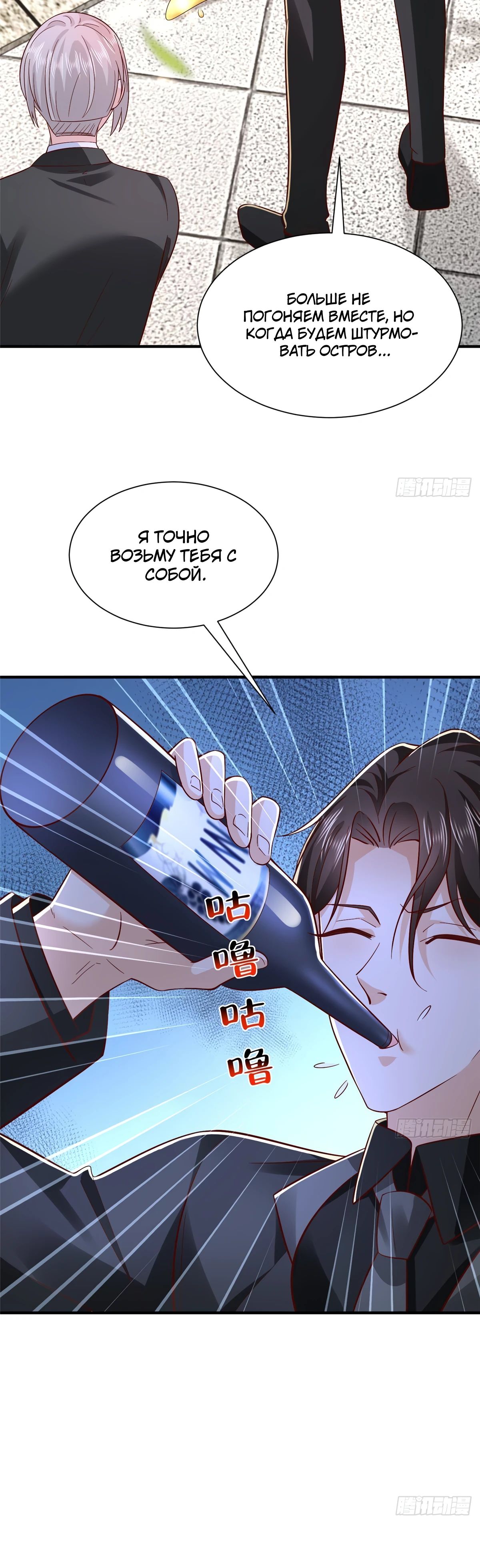 Манга У меня каждую неделю новая профессия - Глава 840 Страница 5