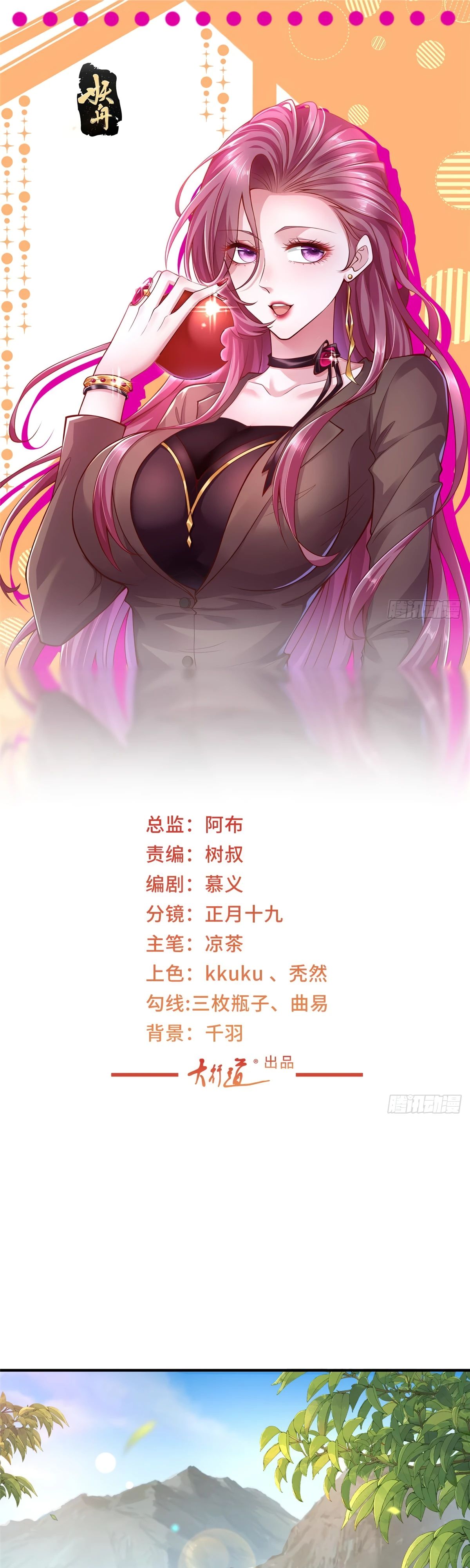 Манга У меня каждую неделю новая профессия - Глава 840 Страница 1