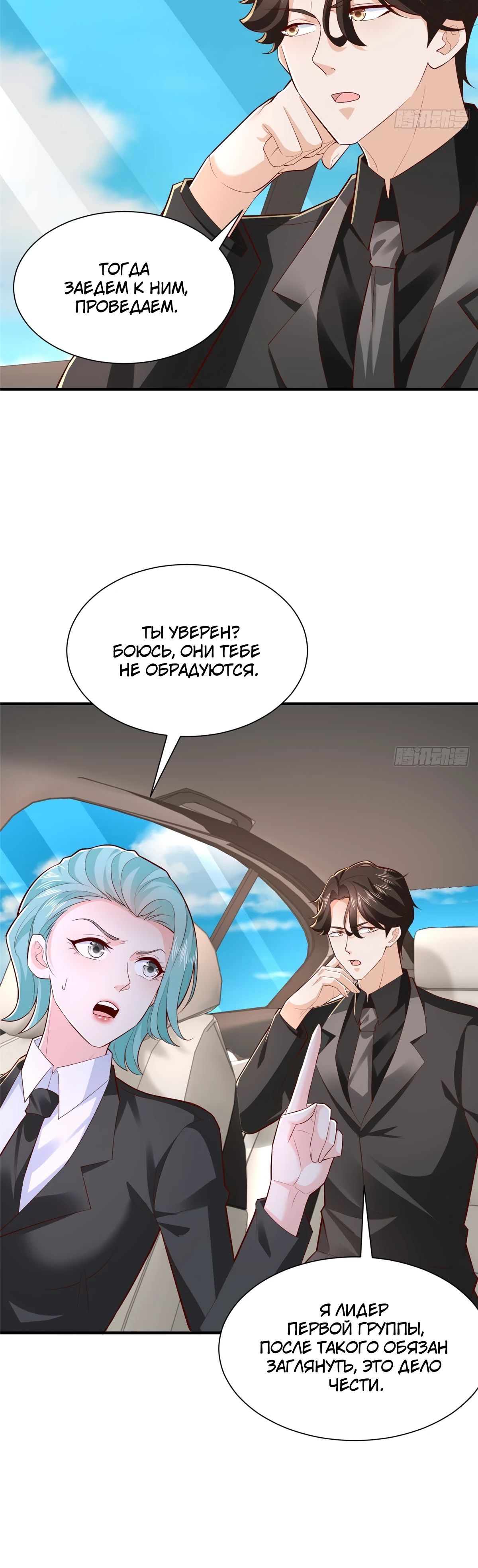Манга У меня каждую неделю новая профессия - Глава 840 Страница 10