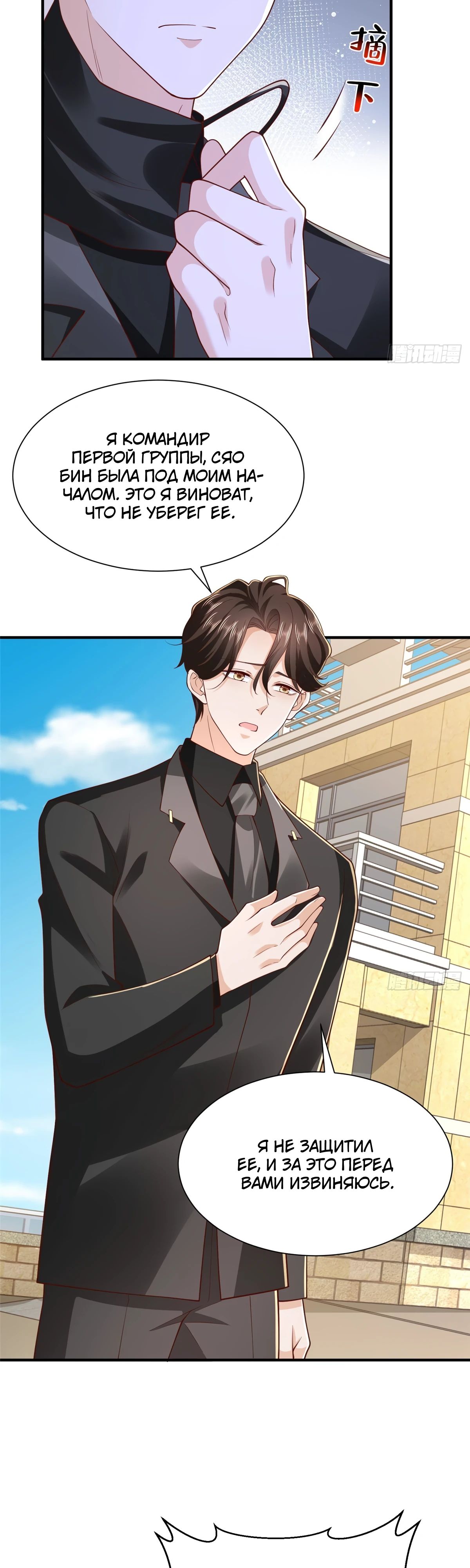 Манга У меня каждую неделю новая профессия - Глава 840 Страница 18