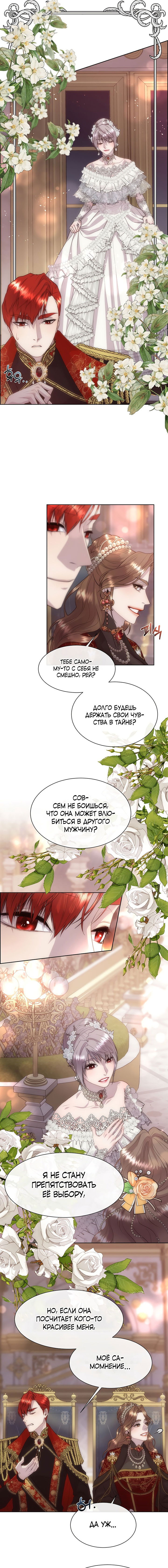 Манга Сверну шею этому ублюдку - Глава 68 Страница 9