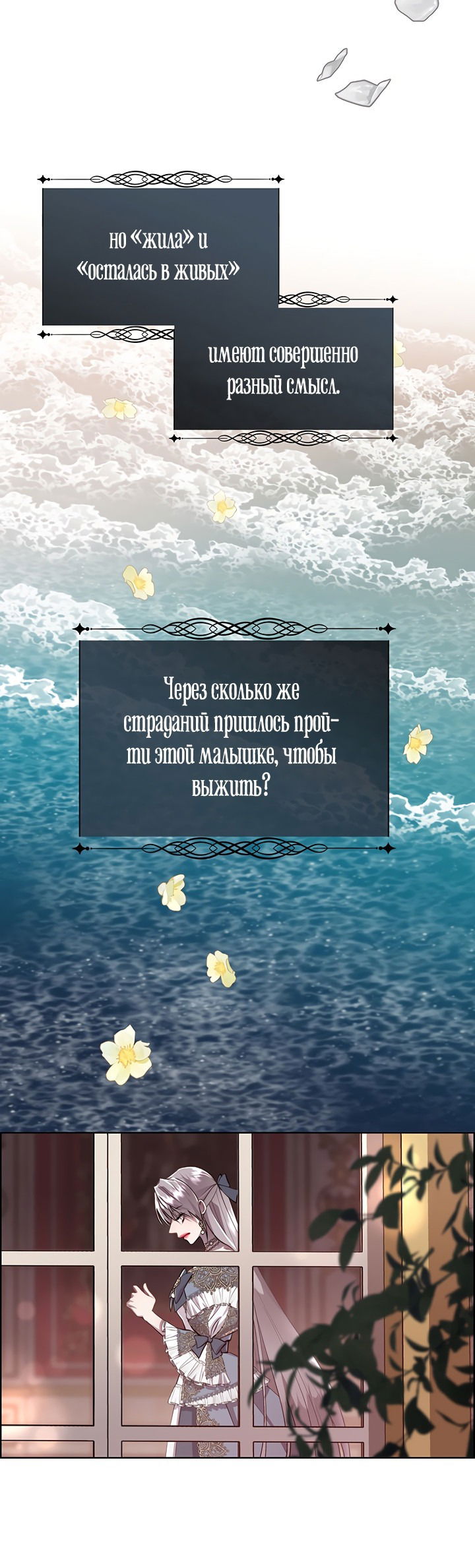Манга Сверну шею этому ублюдку - Глава 77 Страница 4
