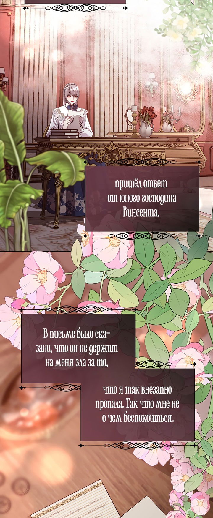 Манга Сверну шею этому ублюдку - Глава 77 Страница 8