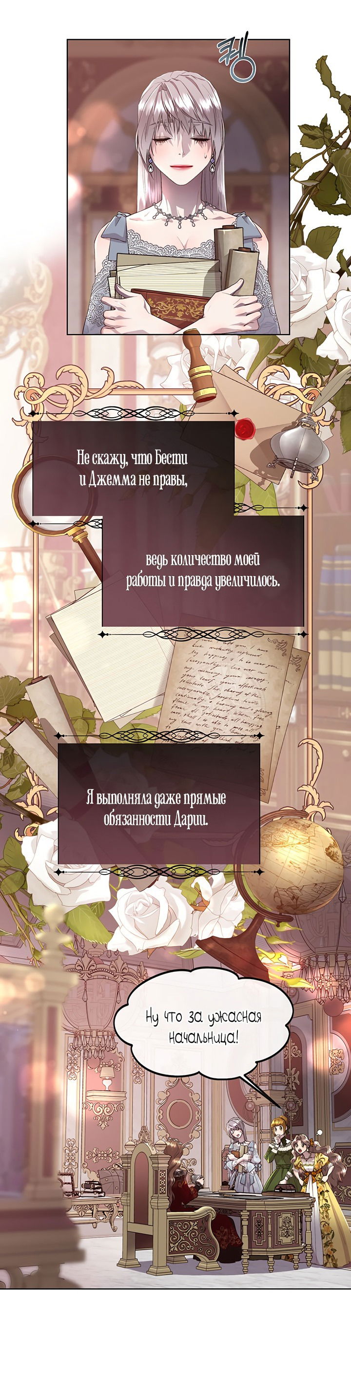 Манга Сверну шею этому ублюдку - Глава 78 Страница 2