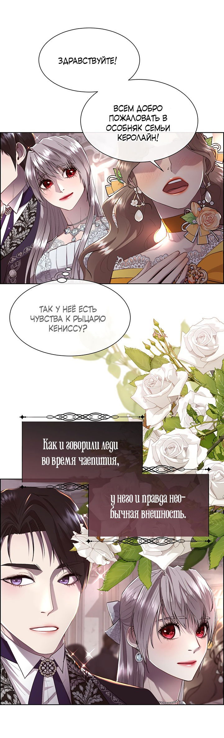 Манга Сверну шею этому ублюдку - Глава 79 Страница 36