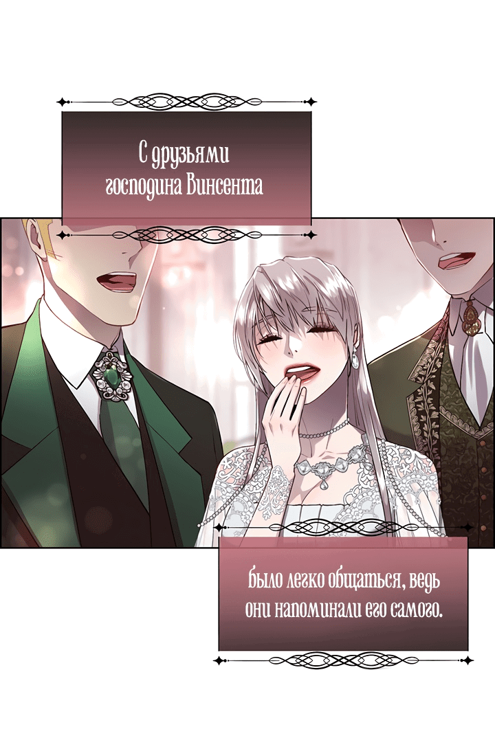 Манга Сверну шею этому ублюдку - Глава 79 Страница 31