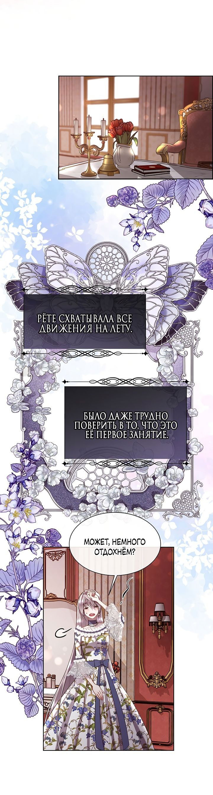 Манга Сверну шею этому ублюдку - Глава 98 Страница 15