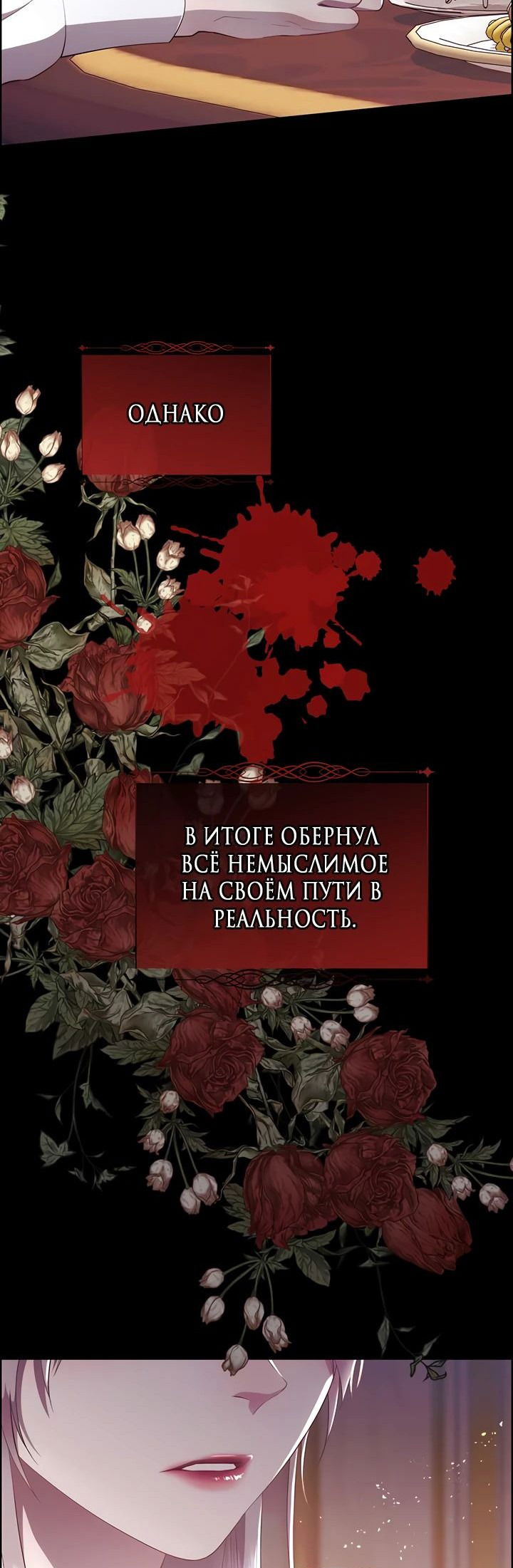 Манга Сверну шею этому ублюдку - Глава 122 Страница 41
