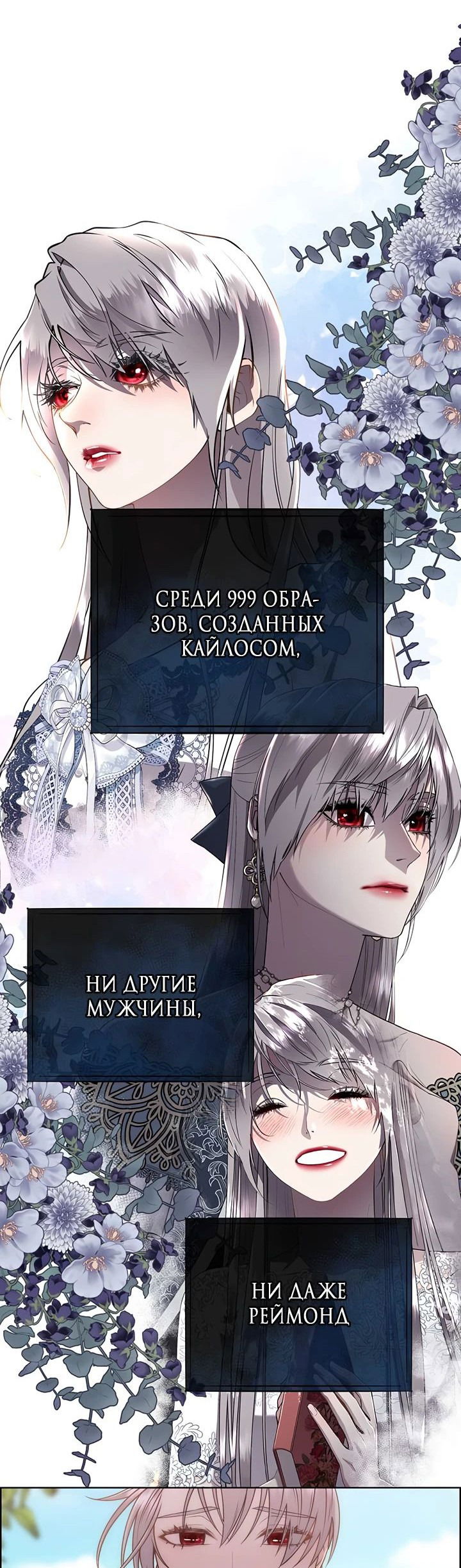 Манга Сверну шею этому ублюдку - Глава 129 Страница 17
