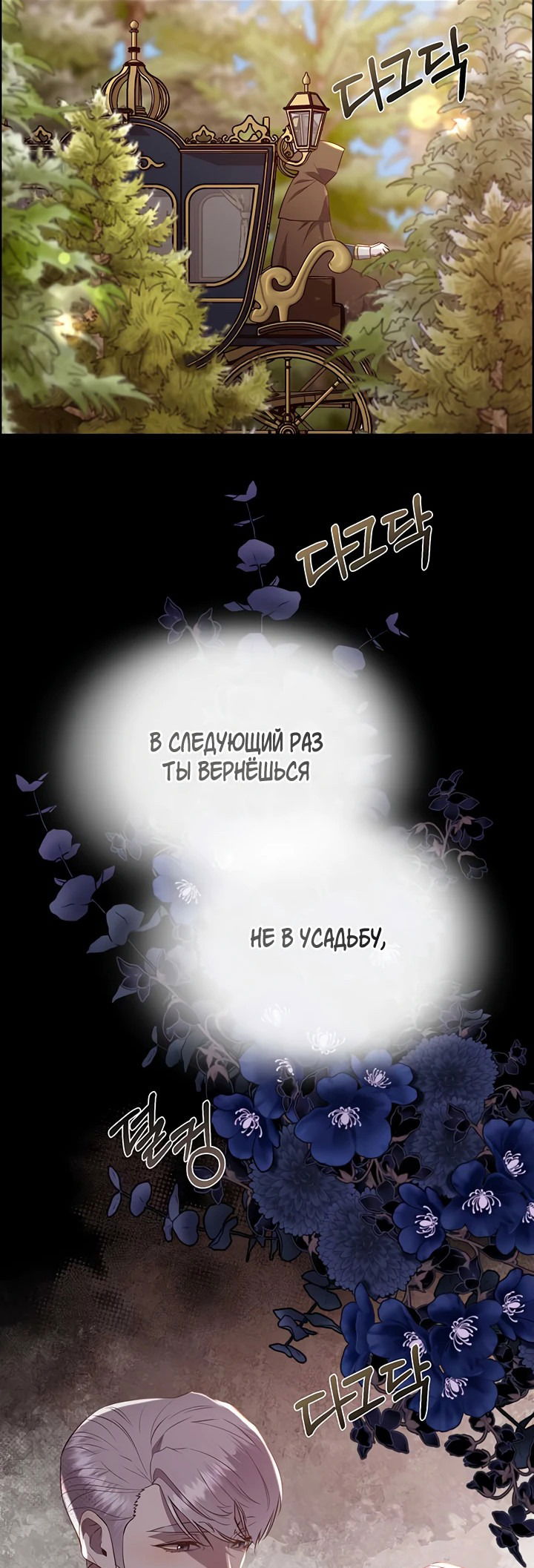 Манга Сверну шею этому ублюдку - Глава 133 Страница 2