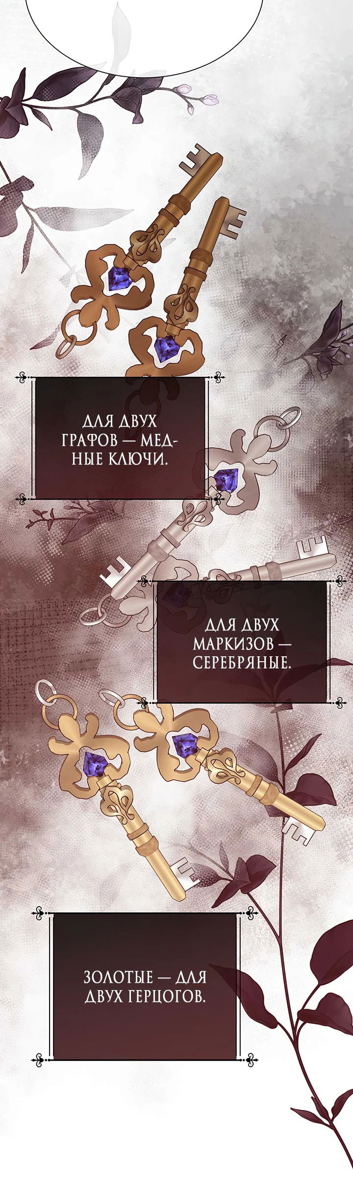 Манга Сверну шею этому ублюдку - Глава 133 Страница 53