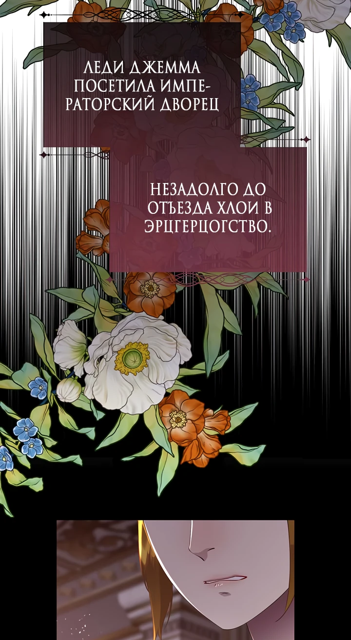Манга Сверну шею этому ублюдку - Глава 133 Страница 33