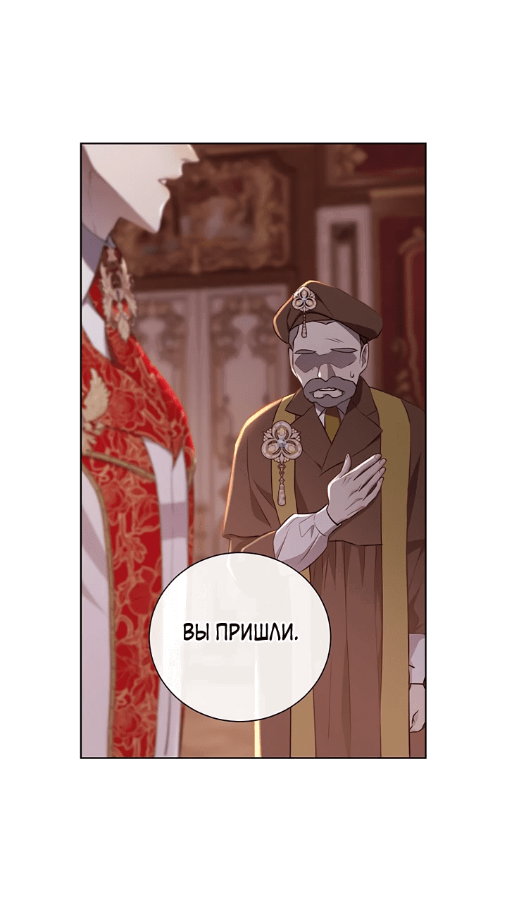 Манга Сверну шею этому ублюдку - Глава 133 Страница 49