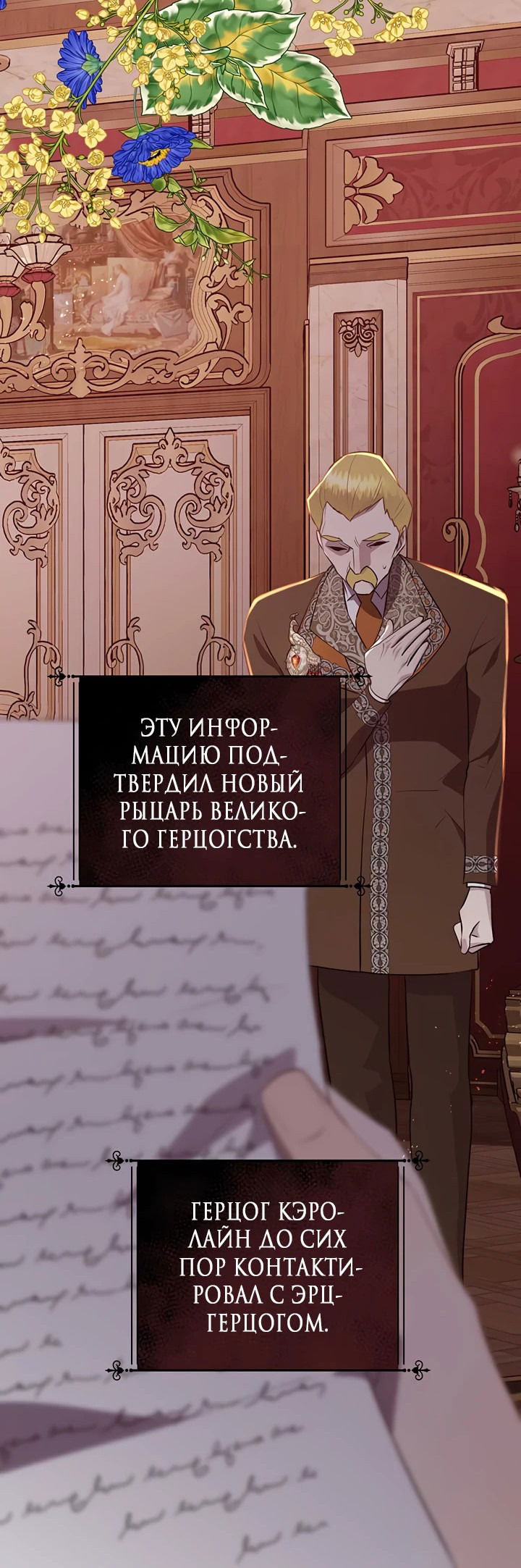 Манга Сверну шею этому ублюдку - Глава 133 Страница 61